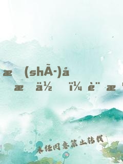 時(shí)光有你，記憶成花